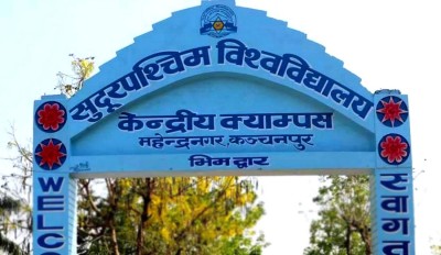  सुदूरपश्चिम विश्वविद्यालयको उपकुलपतिका लागि १९ जनाको आवेदन 