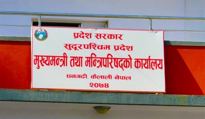 अछामको आगलागी प्रभावितलाई सुदूरपश्चिम प्रदेश सरकारबाट ५० लाख सहयोग 