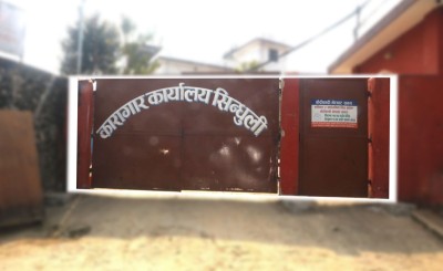  थुनुवा मृत्यु प्रकरण : दश प्रहरीलाई कारबाही सिफारिस 