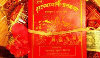  सुरु भयो एकमहिने स्वस्थानी व्रतकथा, शालीनदीमा मेला 