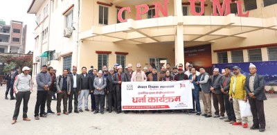  एमालेको पार्टी कार्यालयमा आन्दोलनरत शिक्षकको धर्ना 