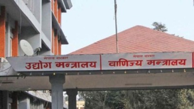  उद्योग मन्त्रालयमा ‘ड्यासबोर्ड’ सञ्चालनमा 