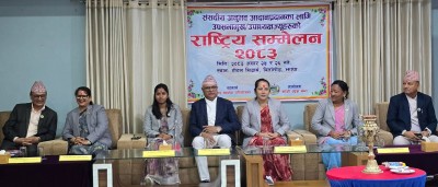  उपसभामुखको दुईदिने राष्ट्रिय सम्मेलन सम्पन्न 