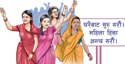  लैङ्गिक हिंसा विरुद्धको १६ दिने अभियान आजदेखि सुरु 