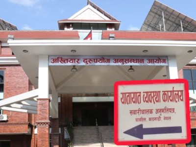  यातायात कार्यालय चाबहिलका प्रमुखसहित २७ जनाको मोबाइल अख्तियारको नियन्त्रणमा 
