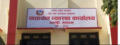  यातायात कार्यालय मलङ्गवाबाट ६ करोड बढी राजस्व सङ्कलन 