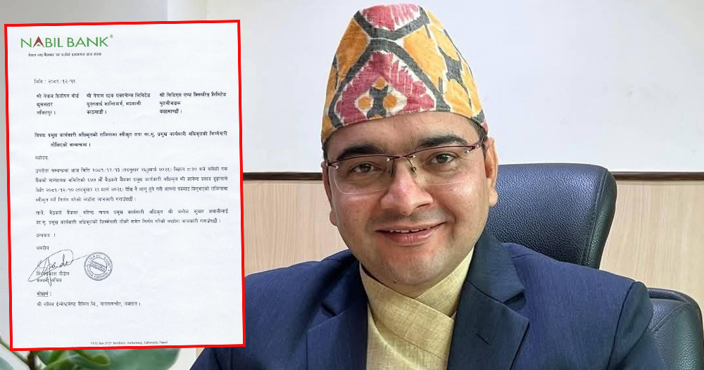 नबिल बैंकको कामु सीईओमा ज्ञवाली नियुक्त