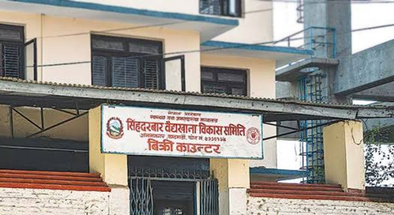 सिंहदरबार वैद्यखानाको कार्ययोजना बनाउन कार्यदल गठन
