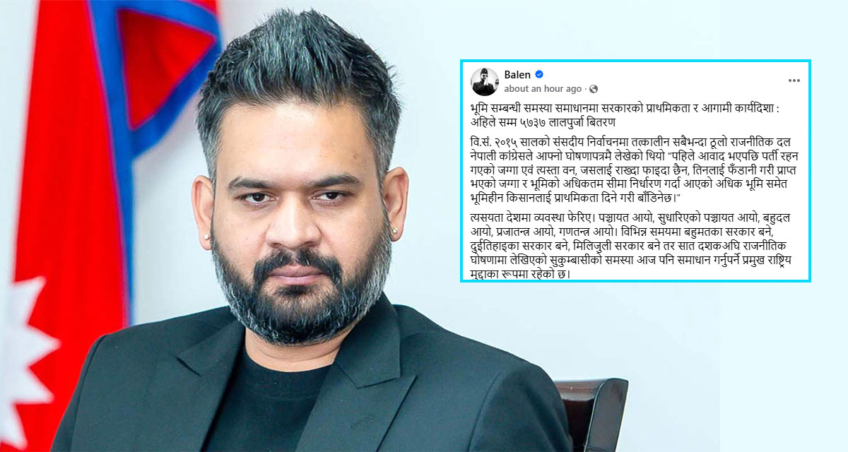 १ हजार दिनभित्र भूमिहीन सुकुम्बासीको समस्या समाधान गर्छौं : प्रधानमन्त्री शाह