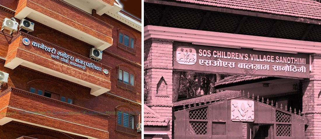कागेश्वरी मनोहराका अपाङ्गता भएका बालबालिकाका लागि ‘समावेशी भविष्य’ परियोजना सुरु