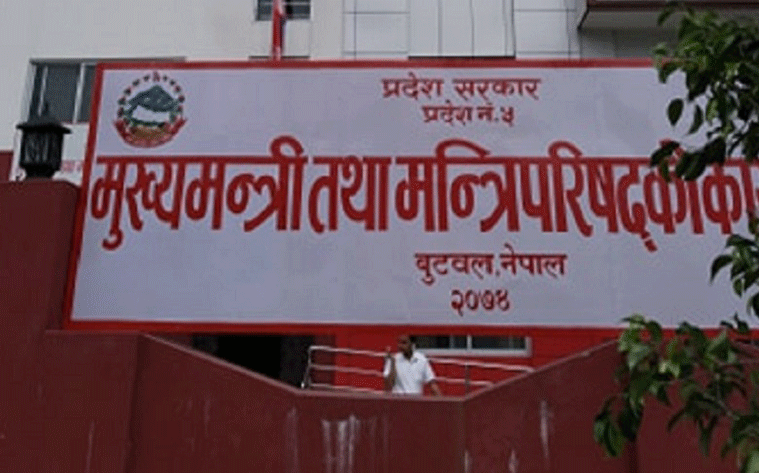 लुम्बिनी प्रदेशले विभिन्न कार्यक्रम गरेर तीन दिन संविधान दिवस मनाउने
