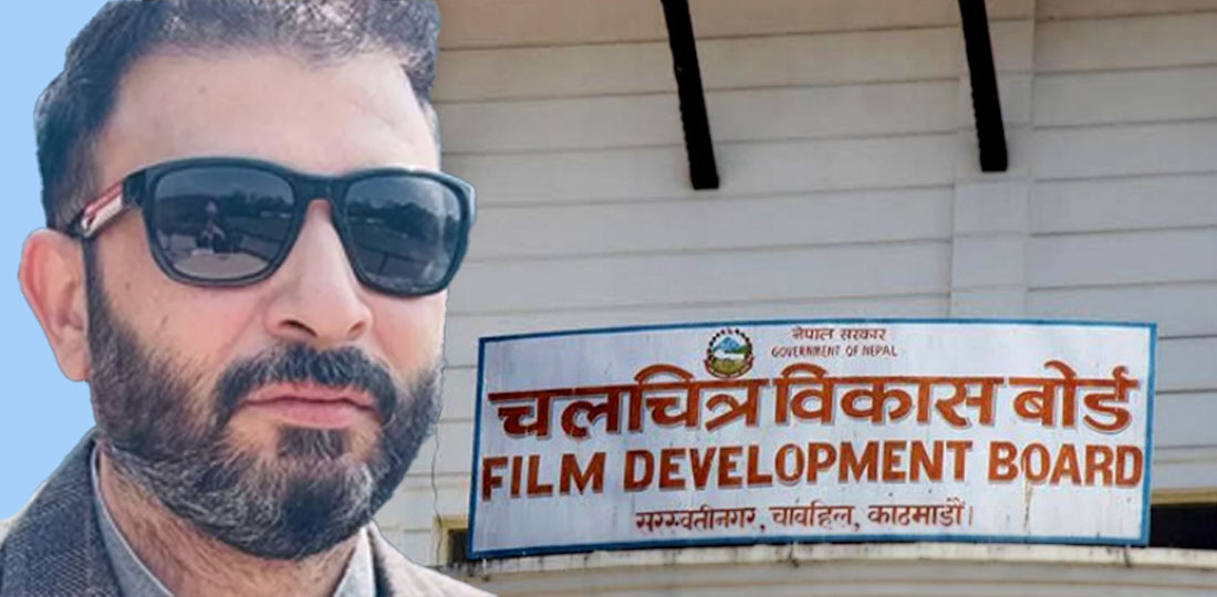 चलचित्र विकास बोर्डको अध्यक्षमा मनिष पण्डित नियुक्त