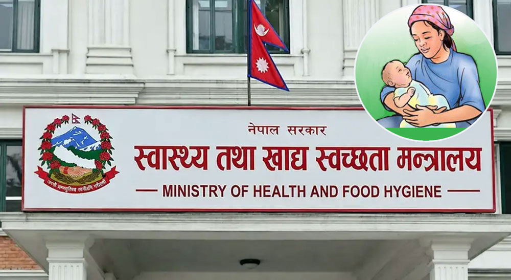 आमा र नवजात शिशुको अधिकार सुनिश्चित गर्न नयाँ निर्देशिका जारी