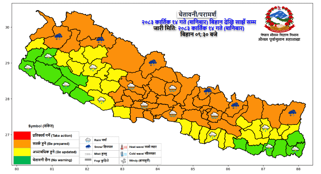  अपराह्नपछि क्रमशः मौसममा सुधार हुने 