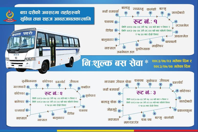 दशैँको अवसरमा नेपाल प्रहरीको निःशुल्क बससेवा,यस्तो छ रुट