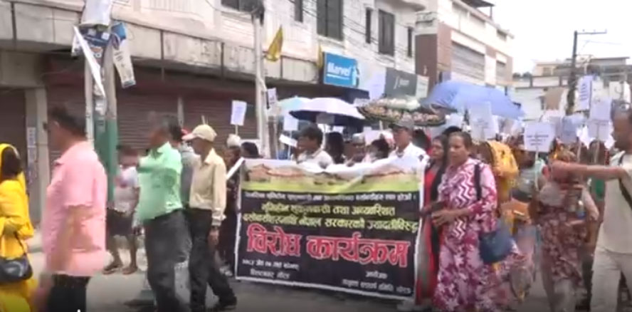 विराटनगरमा भूमिहीन सुकुम्वासीको प्रदर्शन