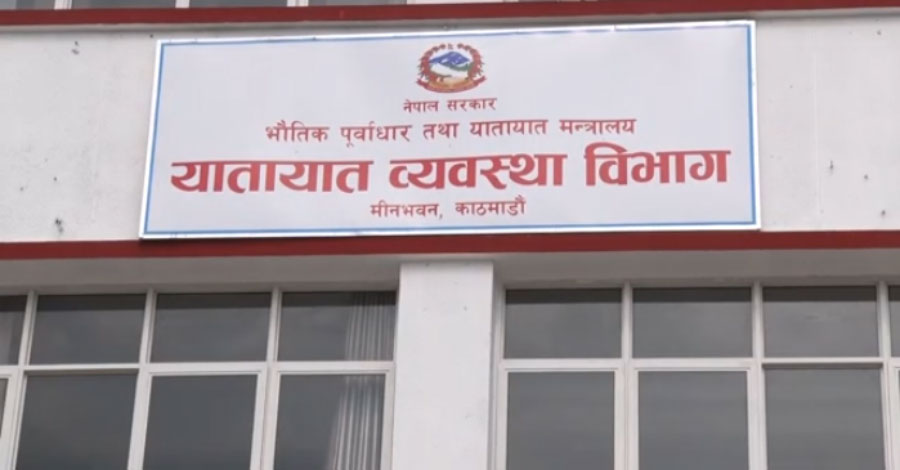 सवारी लाइसेन्सको स्वास्थ्य परीक्षणमा विभागको नयाँ मापदण्ड